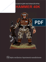 PaperHammer 40K Imperial Guard PDF
