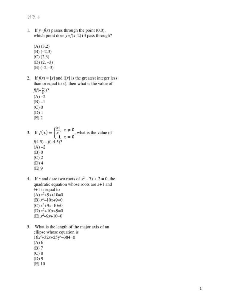 SAT Math Level 2 Practice Test | PDF | Norm (Mathematics) | Asymptote