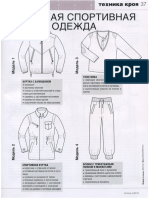 Muzhskaya Sportivnaya Odezhda PDF