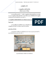 Hydraulic Eng Lab PDF