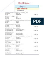 Computer Notes in Hindi PDF