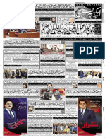 ايکسپريس اسلام آباد 20 فروري (1).pdf
