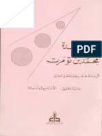 Ibn Toumert.pdf