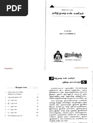 Free astrology in tamil software downloads