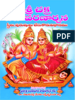 Preview Sri Chakra Navavaranarchana 22387
