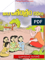 Telugu Panchatantra M