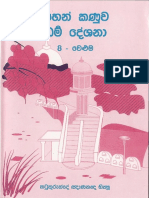 pahankanuwa 8.pdf