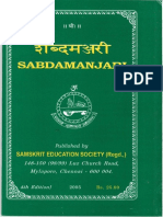 Sabdamanjari PDF