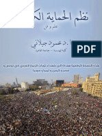 الوقاية.pdf