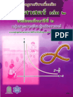 Tab 2 2 PDF