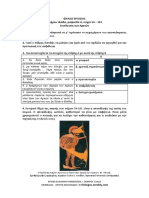 Iliada A 54 101 PDF
