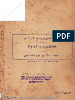 SiddharVaithiyam.pdf