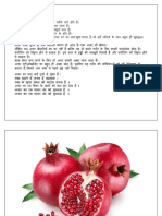 Pomegranate Hindi Essay