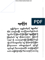 020 ဓမၼေၾကးမုံ PDF