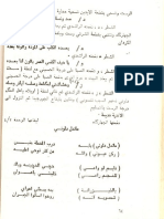 Dalil al Angham- 3.pdf