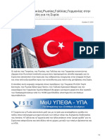Militaire.gr-Τετραμερή ΤουρκίαςΡωσίαςΓαλλίαςΓερμανίας Στην Κωνσταντινούπολη Για Τη Συρία