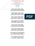 Pagai Kadithal PDF