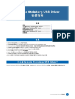 ZH_InstallationGuide (1).pdf