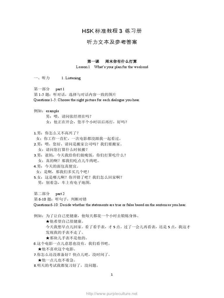 Hsk3 Workbook Answers