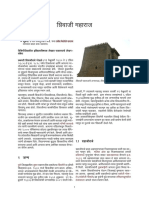 Shivaji Maharaj Mahiti PDF