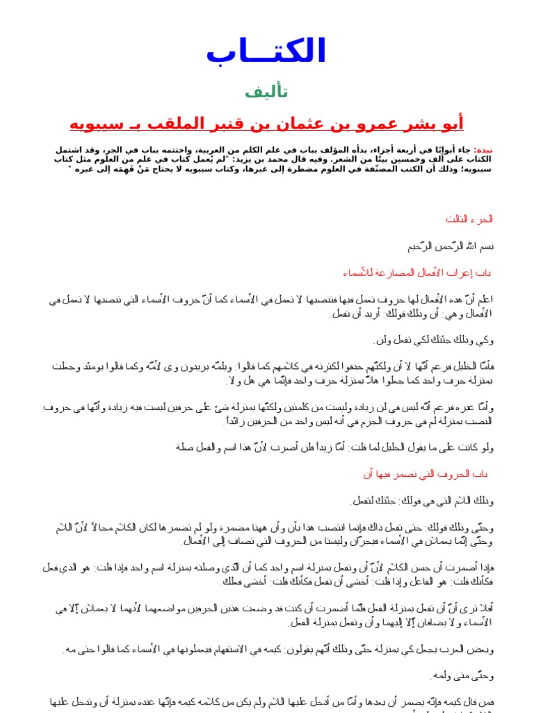 إعراب المعلقات السبع ويكيبيديا