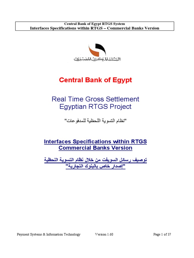 رسالة سويفت mt103 في البنوك السعودية