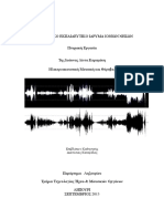 Ηλεκτροακουστική Μουσική και Θόρυβοςl PDF