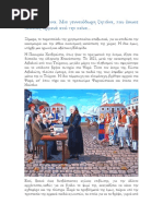 ΤΟΥΡΚΙΚΕΣ ΛΕΞΕΙΣ | PDF
