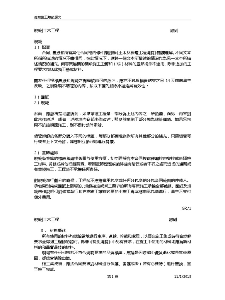 Four Pe Civil Practice Exam Pdf