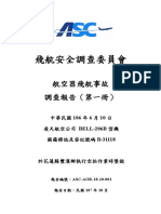 Asc Aor 18 10 001 1 PDF