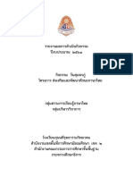 รายงานสรุปกิจกรรมวันสุนทรภู่61 PDF