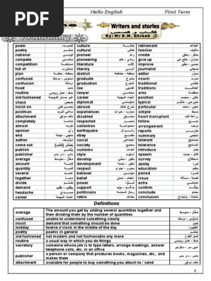 موقع مدرستى مذكرة لغة انجليزية 3 ثانوى 2019 مستر بيومى غريب