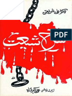 Surkh Shiat PDF
