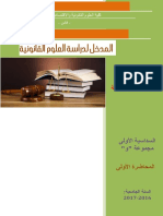 Intro Etude Droit 1 PDF