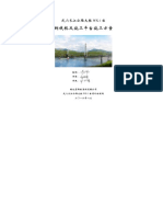 1 武穴长江大桥钢栈桥及施工平台方案计算书图纸复核计算书