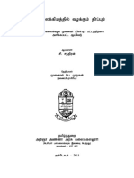 Tamil Ilakkiyathil Vazhakkum Theerpum PDF