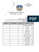 2013- 2014 تنافسي