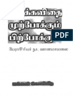 Tamil Varalaru