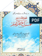 Tahqiq Ul Azabeer (Unlock) PDF