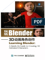 (扫描版PDF) 玩转Blender 3D动画角色创作 高清 带索引书签目录 （西）Oliver Villar著 北京：电子工业出版社 P217 2016.06