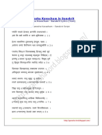 Ganesha Kavacham in Sanskrit PDF
