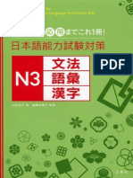 (Studyjapanese - Net) JLPT Taisaku N3-Bunpou-Goi-Kanji PDF