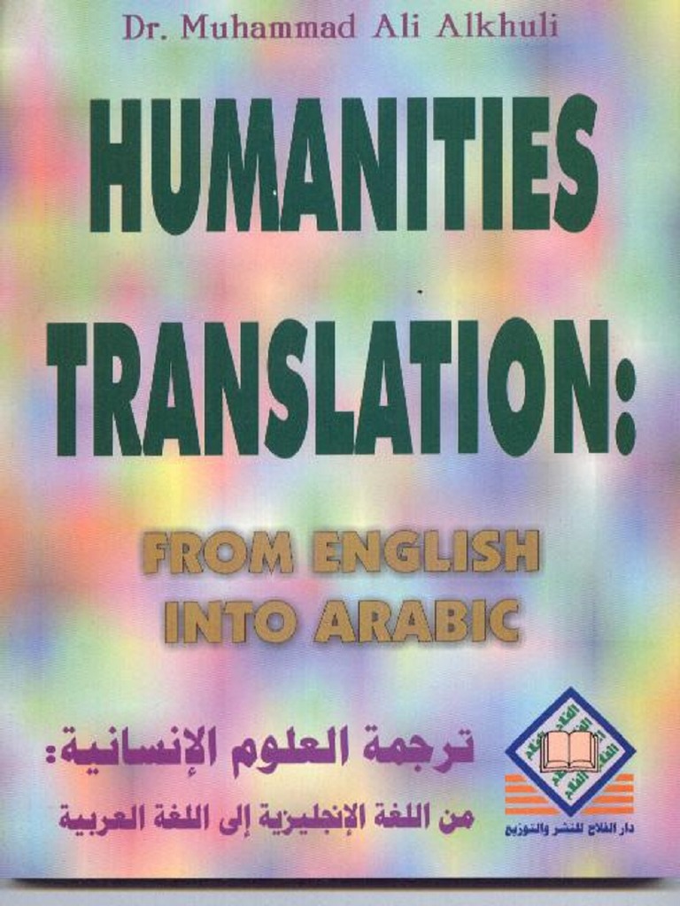 Humanities Translation From English Into Arabic 1
