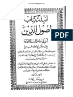 Usuluddin Itiqad Ahli Sunnah Wal Jamaah Jawi Imam Muhammad Mukhtar Ibn Ator PDF