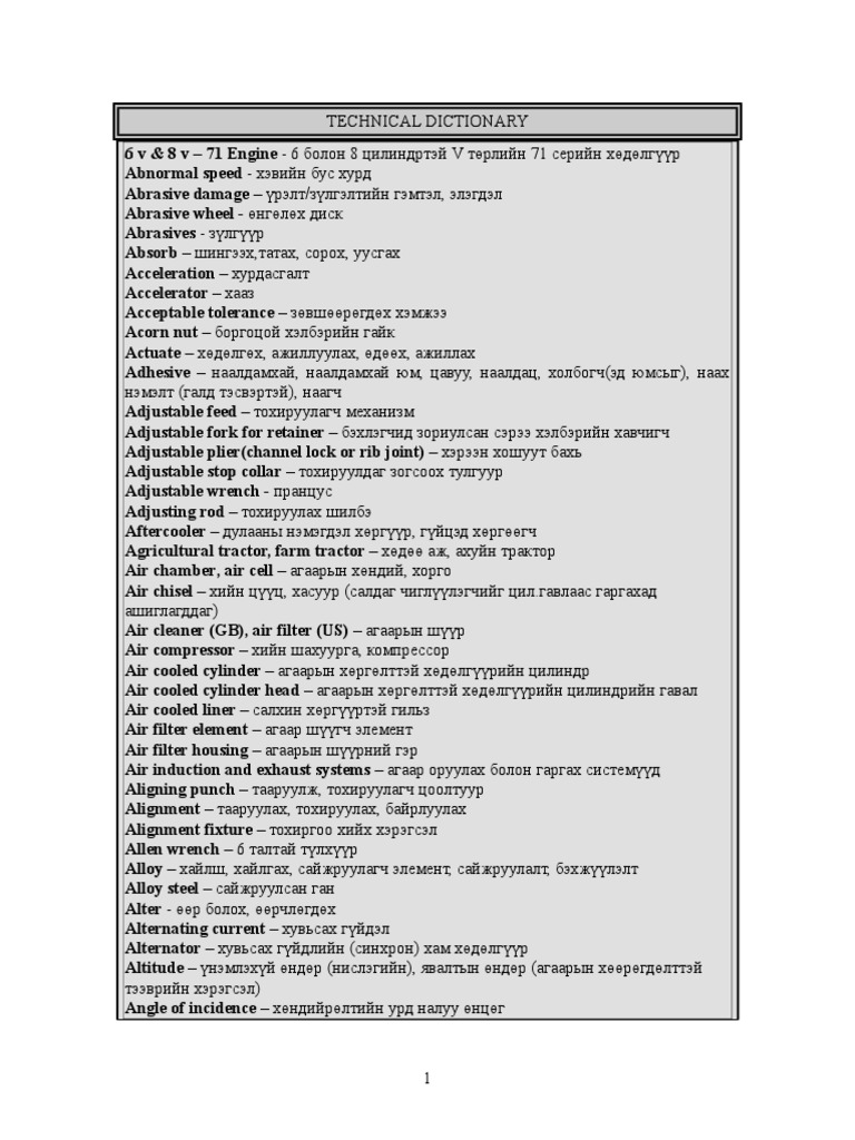 Technical Dictionary