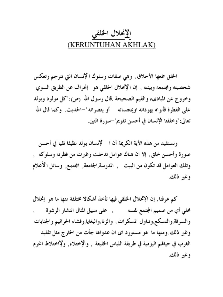 Karangan B Arab Keruntuhan Akhlak Pdf