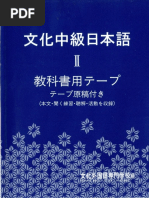 Intermediate Kanji Book Vol 2 PDF | PDF