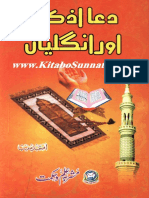 Dua Azkar Aur Ungalian by Umme Abde Muneeb PDF