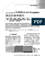 工業材料 9N7