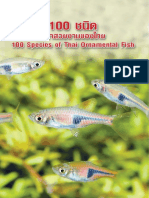 100ชนิดปลาสวยงามของไทย PDF